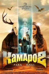 ������2 (2025)