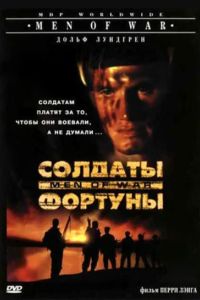 ������� ������� (1994)