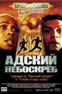 ������ ��������� (2001)