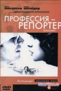 ���������: �������� (1975)
