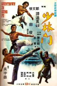 ���� ������ (1976)