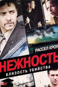 �������� (2007)