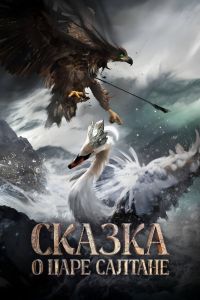 ������ � ���� ������� (2026)