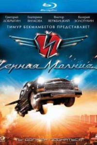 ������ ������ (2009)