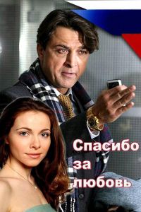 ������� �� ������! (2007)