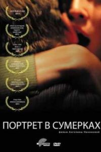 ������� � �������� (2011)