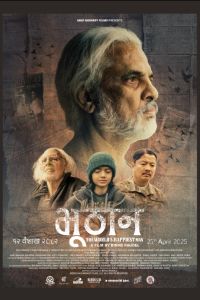 ����� ���������� ������� � ���� (2025)