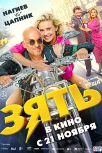 ���� (2024)