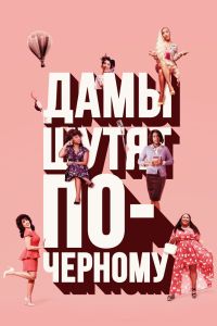 ���� ����� ��-������� (2019)