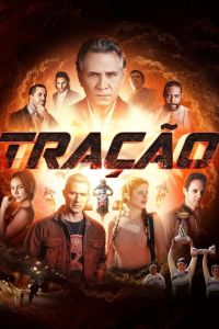 Тяга (2023) Тяга (2023)