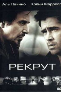 ������ (2002)