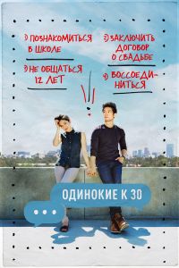 �������� � 30 (2016)