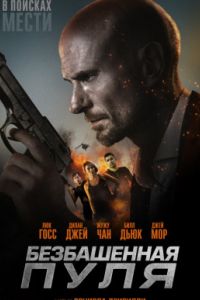 ����������� ���� (2019)