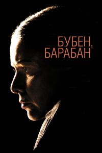 �����, ������� (2009)
