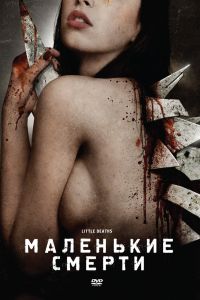 ��������� ������ (2011)