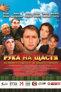 ���� �� ������� (2008)