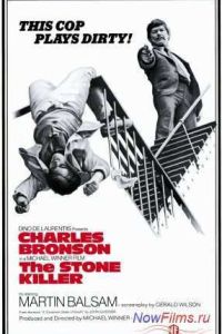 ������������� ������ (1973)