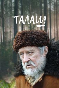 ����� (2011)