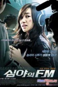 ������� FM (2010)