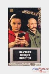 ������� ������ ������� (1996)