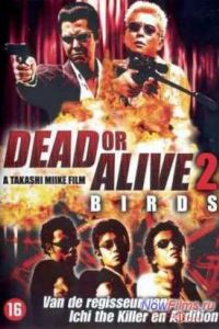 ����� ��� ������� 2 (2000)