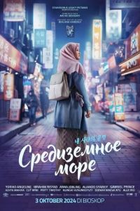 ����������� ���� (2024)