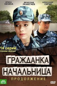 ��������� ���������� 2 (2012)