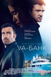 Va-���� / ��-���� (2013)