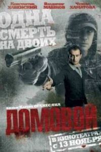 ������� (2008)