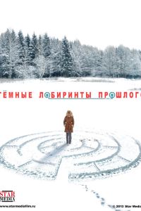 ������ ��������� �������� (2013)