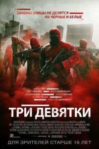 ��� ������� (2016)