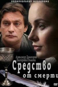 �������� �� ������ (2012)
