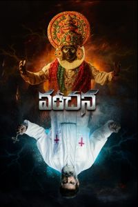 ����� (2024)