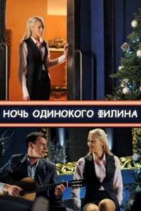 ���� ��������� ������ (2012)