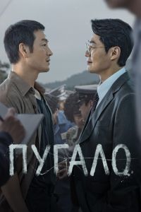 ������ (2026)