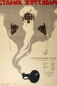 ������ �������� (1956)