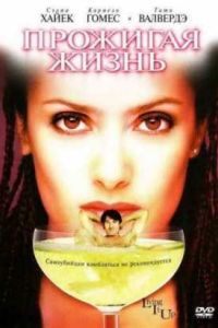 �������� ����� (2000)