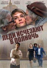 ���� �������� � ������� (2015)