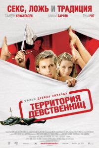 ���������� ����������� (2007)