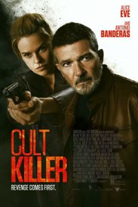 ����� ����� (2024)