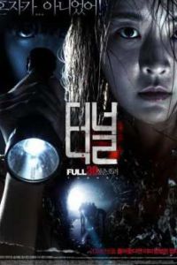 ������� 3D (2014)