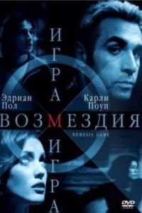���� ��������� (2003)
