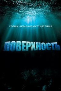����������� (2005)