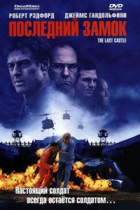 ��������� ����� (2001)