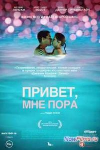������, ��� ���� (2012)