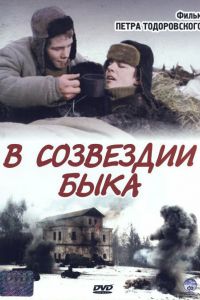 � ��������� ���� (2003)