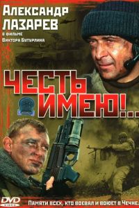 ����� ����!.. (2004)