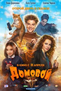 ������� (2019)