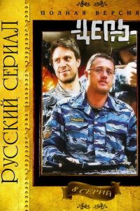 ���� (2008)