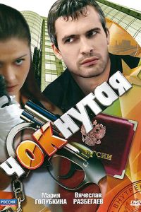 �������� (2011)